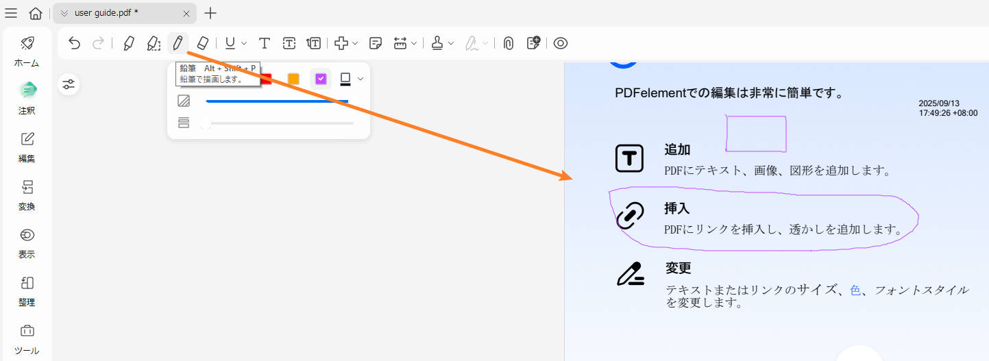 PDFに図形を描画する