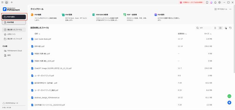 pdfelement xml pdf 変換