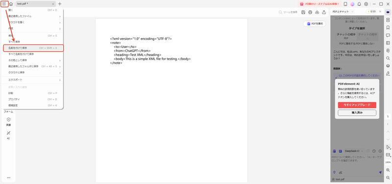 pdfelement xml pdf 変換