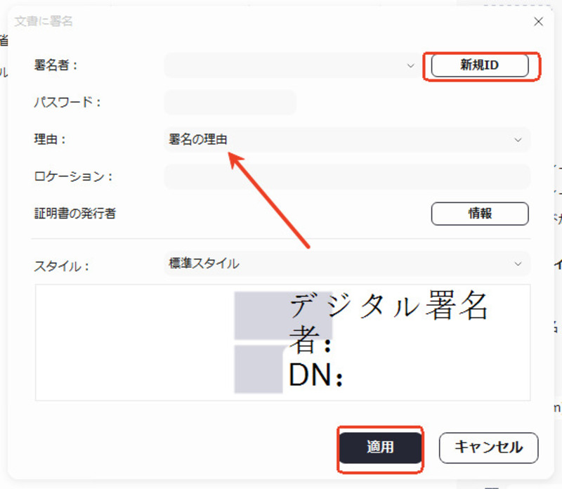 署名設定を保存