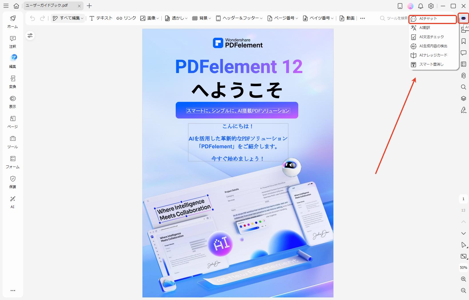 Lumi AIリーディングアシスタントにアクセス