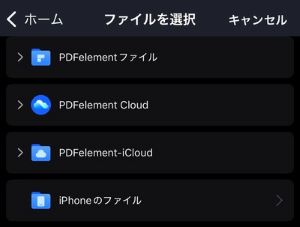 メニューから変換を選択してPDFをドキュメントに変換