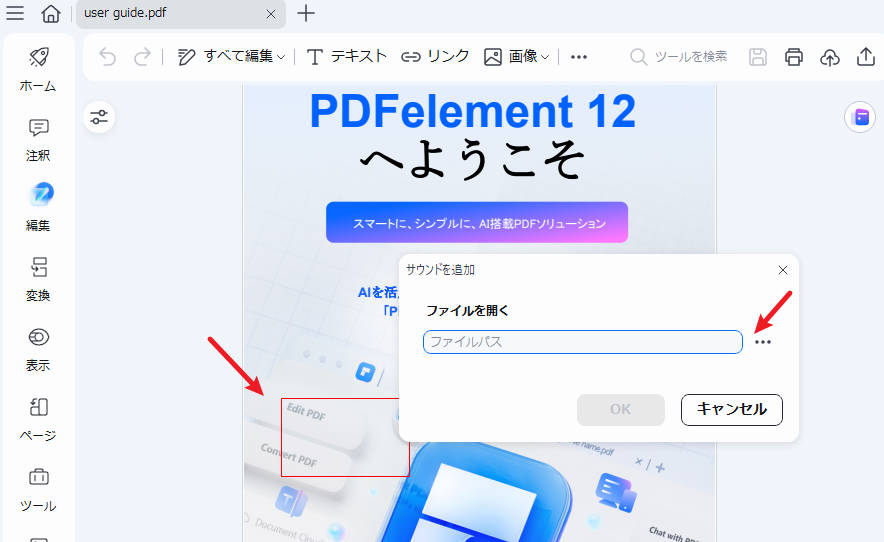 insert audio from device