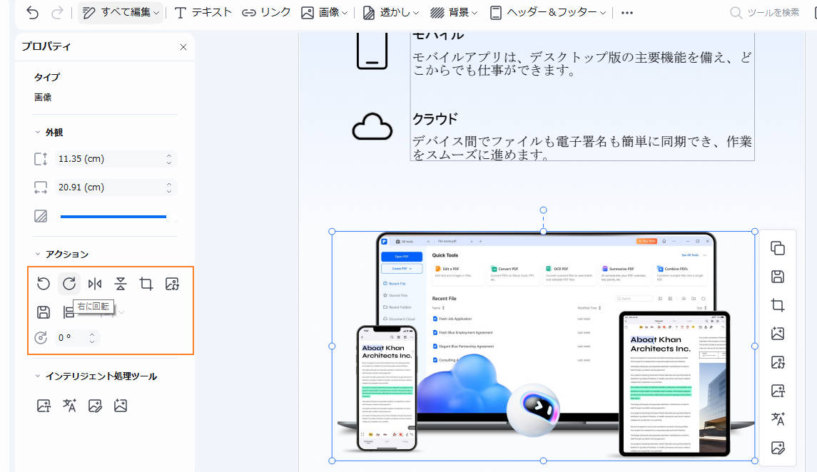PDFに画像を追加