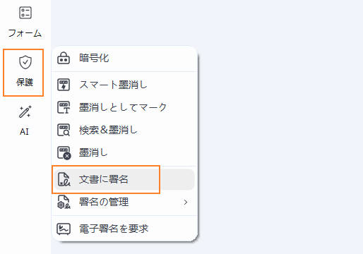 pdfにタイムスタンプを追加