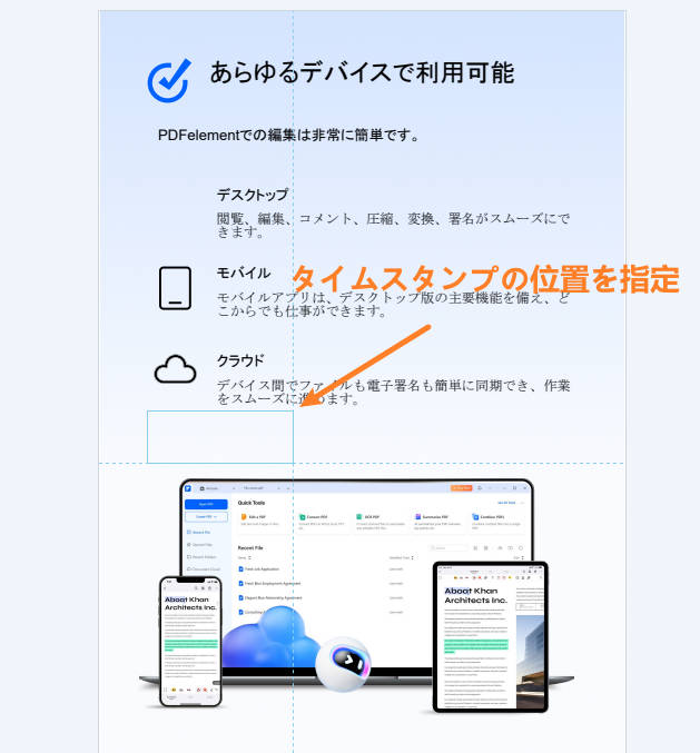 pdfにタイムスタンプを追加