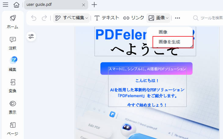 access the generated image feature