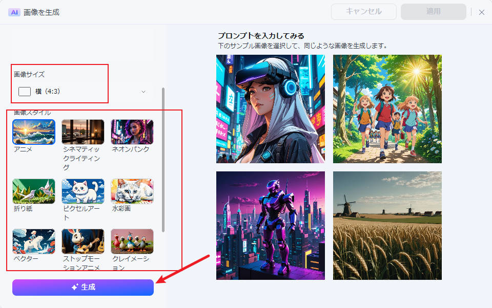 choose styles and hit generate