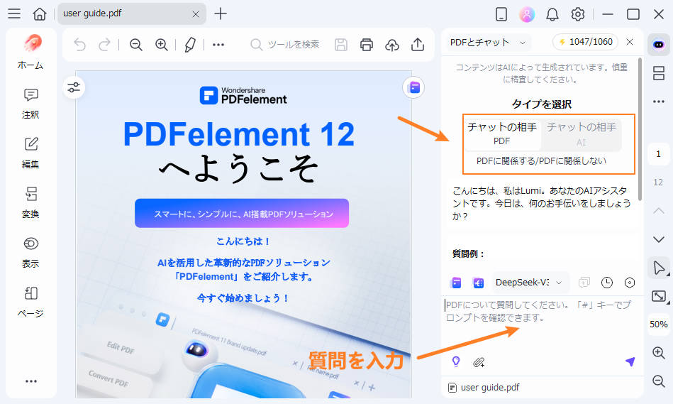 AIによる文書要約