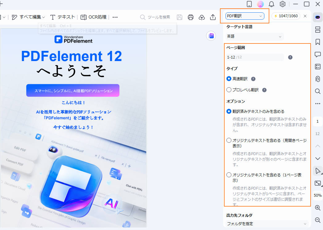 AIによるPDFファイルの意味を解釈する