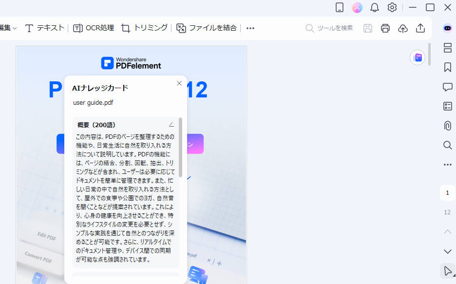 AI ナレッジカード