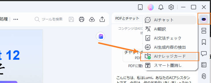 AI ナレッジカード