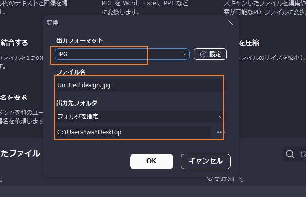 PDFを画像に変換