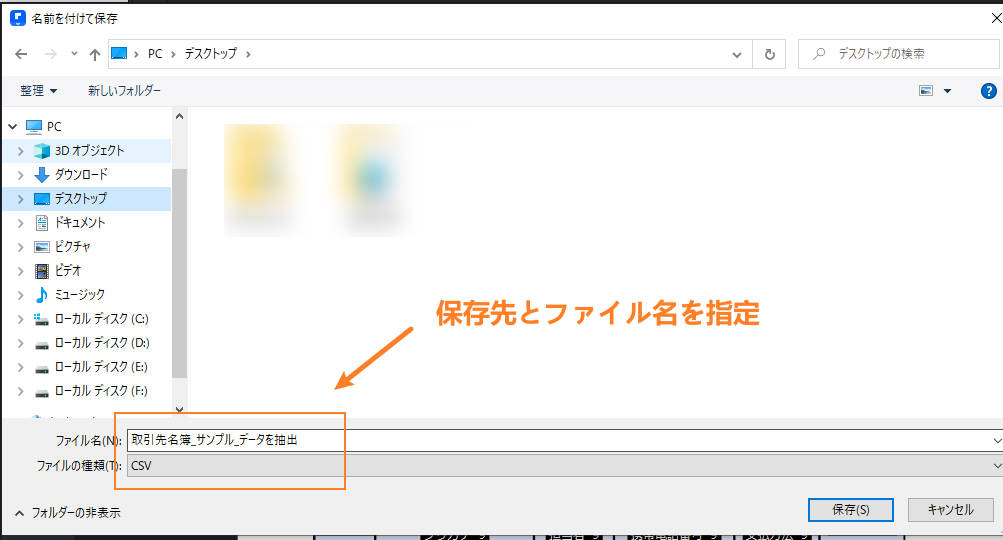 pdfからフォームデータ抽出