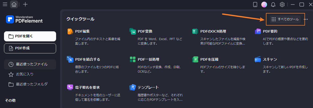 PDFファイル比較