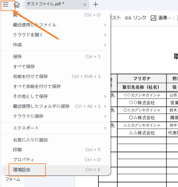 パスワードの管理