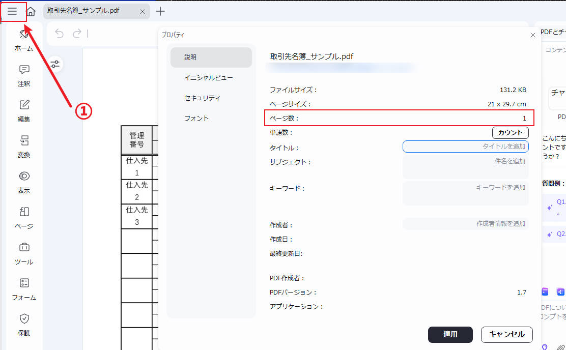 view page count in properties