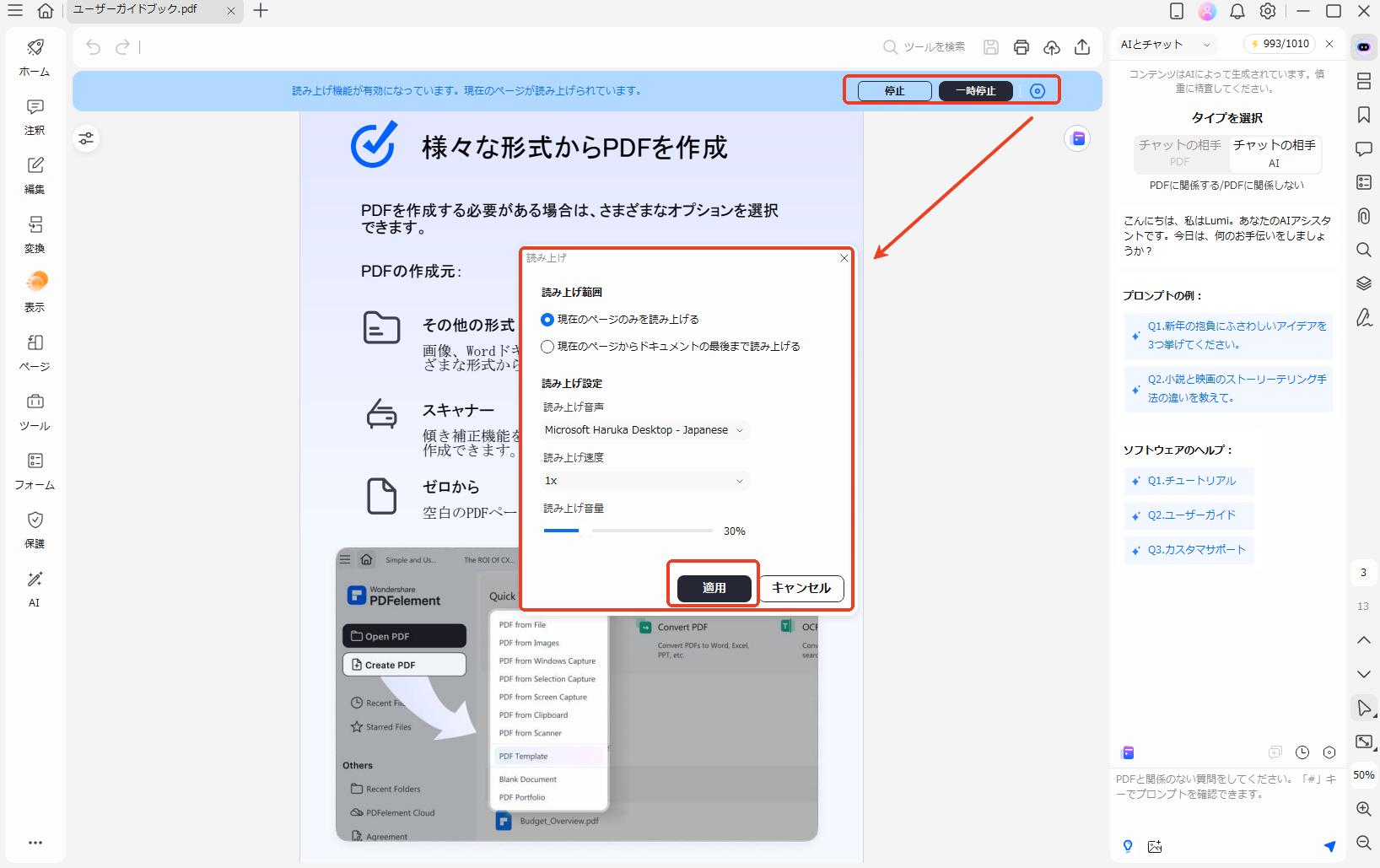 必要に応じて停止・一時停止する