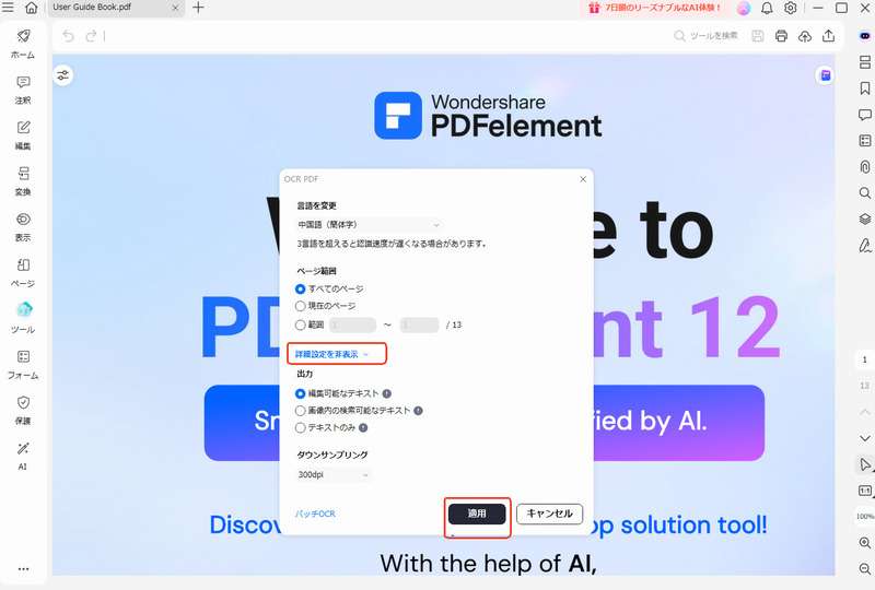 言語選択し適用する
