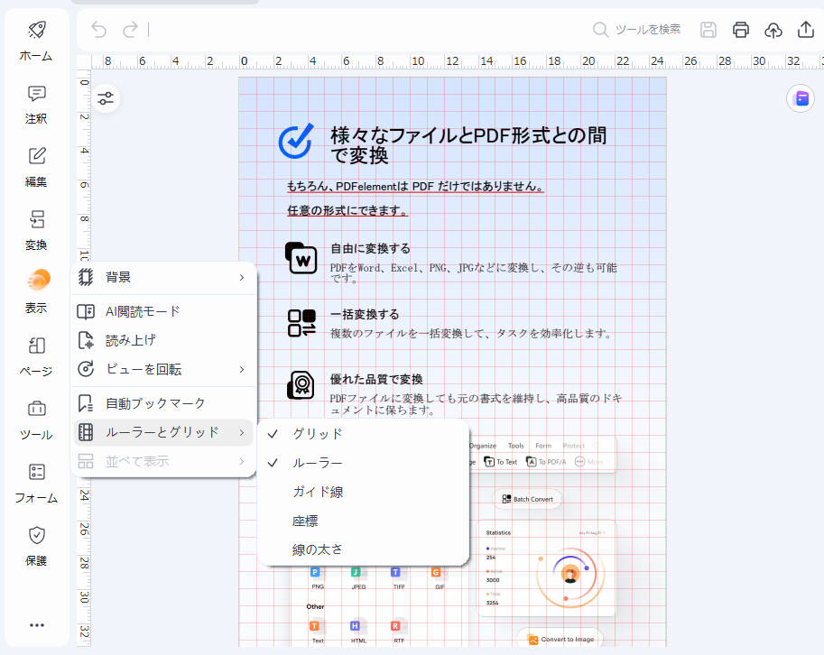 pdfの表示ツール