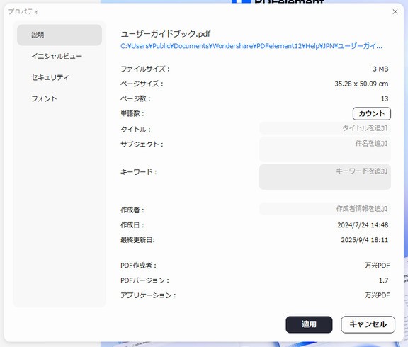 ファイルの説明