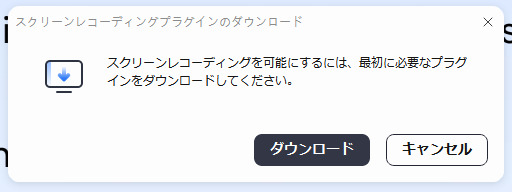 プラグインをダウンロード