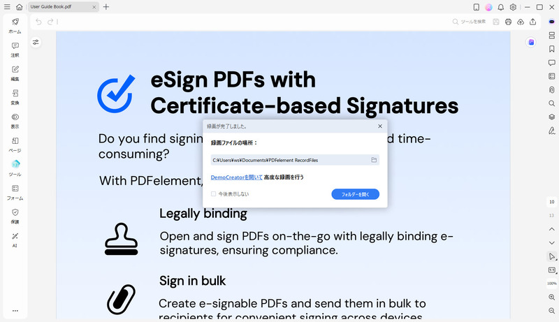 録画した動画のフォルダーを開