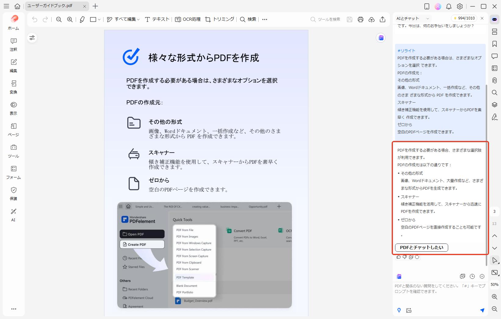 AIによるテキスト書き換え結果