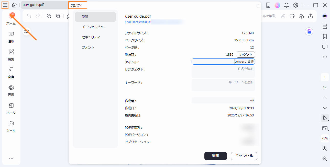 ファイルの説明