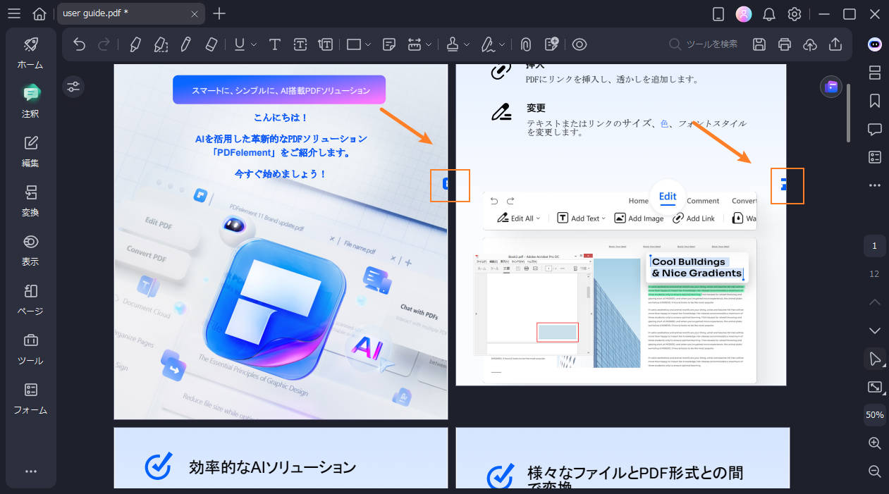 PDFの割印を確認する 