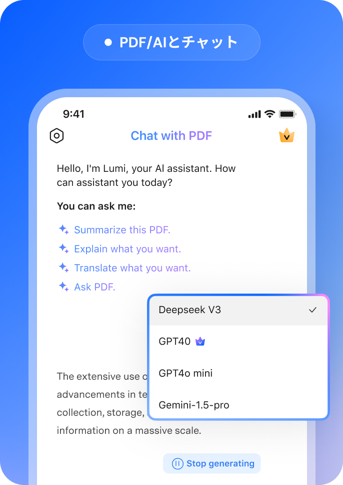 AI PDF 会話 ios