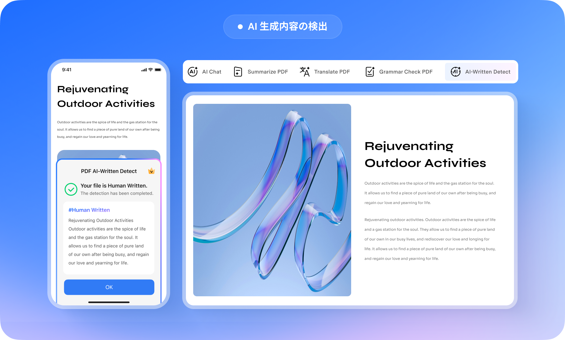 ios ai コンテンツ チェック