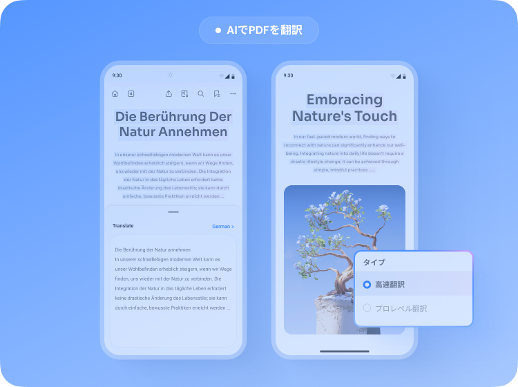 ai translate pdf on android phone