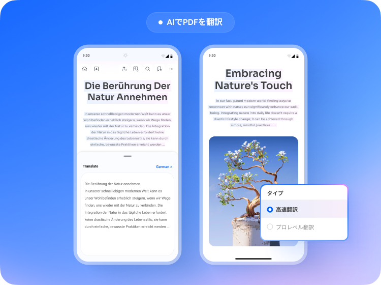 ai translate pdf on android phone
