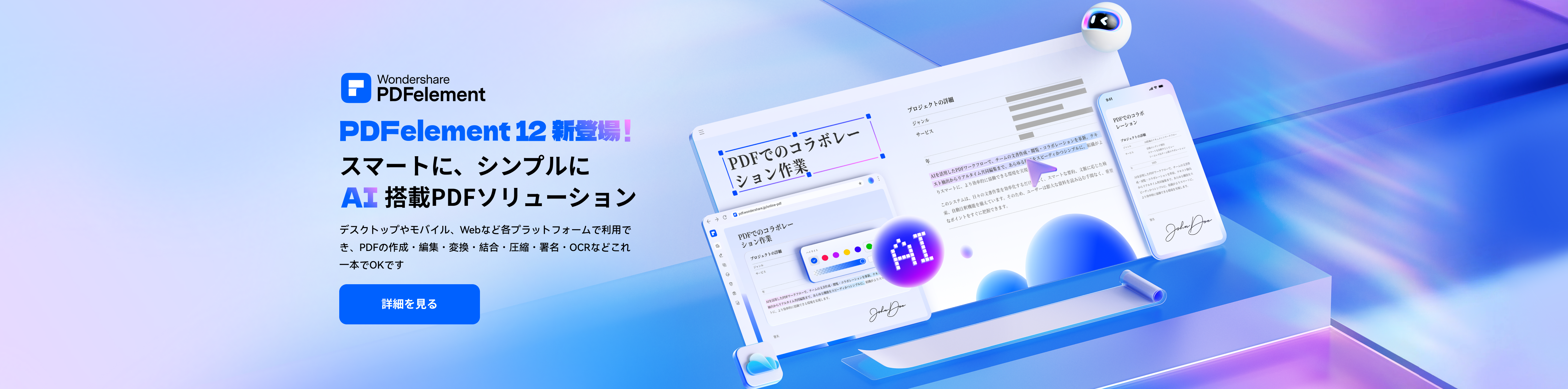 PE V12 リリース