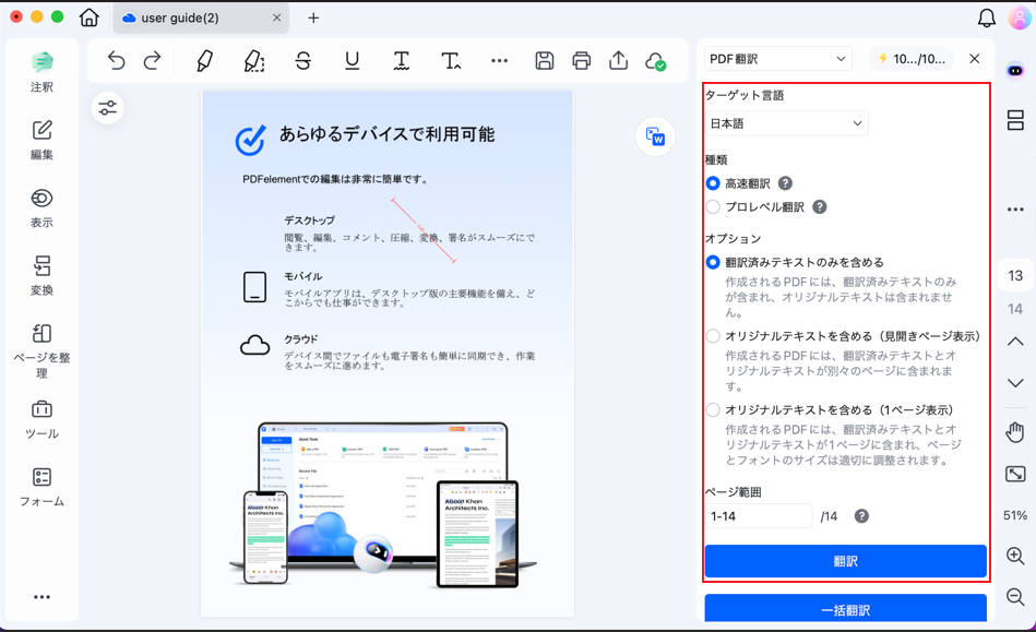 configure translation settings