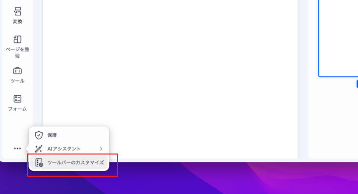 customize toolbar