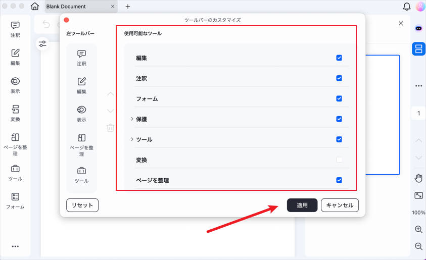 save new toolbar