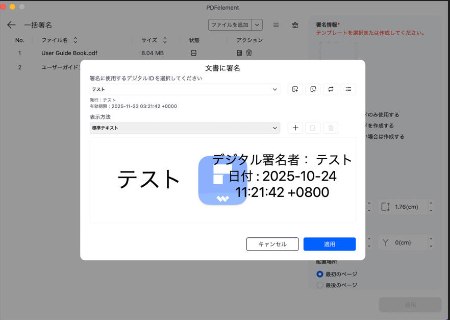 Add signature