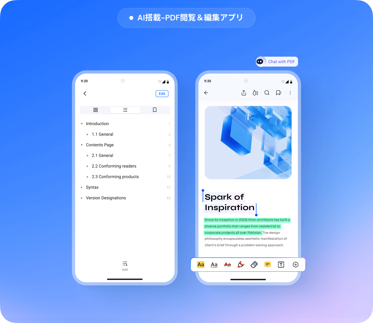 ai 搭載 android pdf 閲覧 アプリ