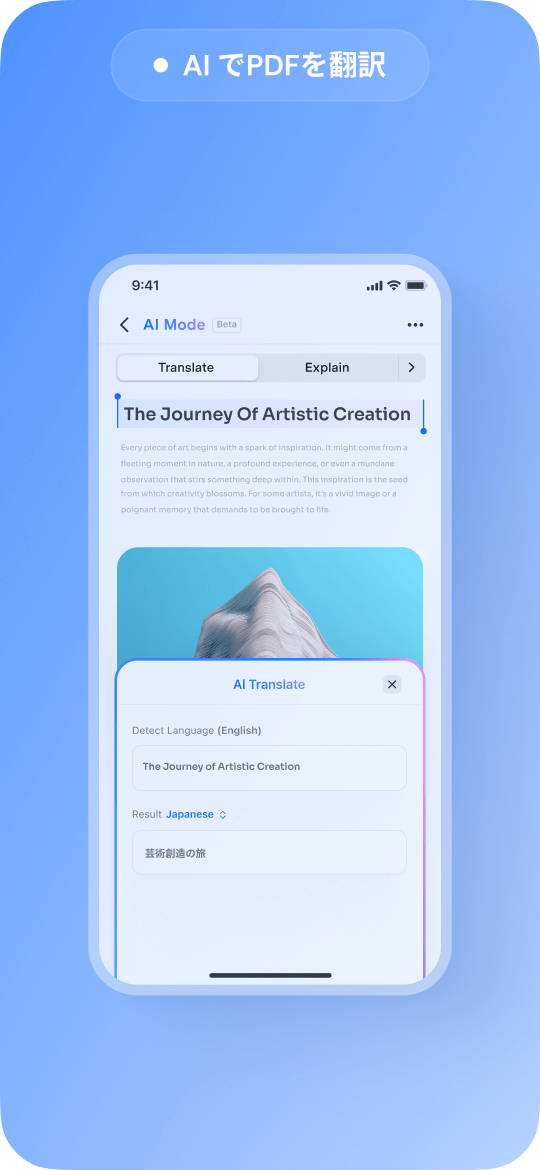モバイル ai pdf 翻訳