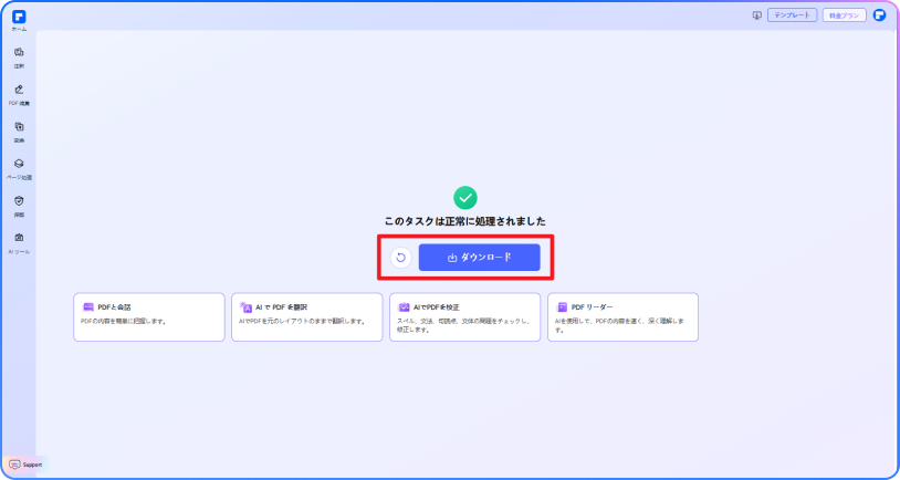 jpg を pdf 変換 手順 3