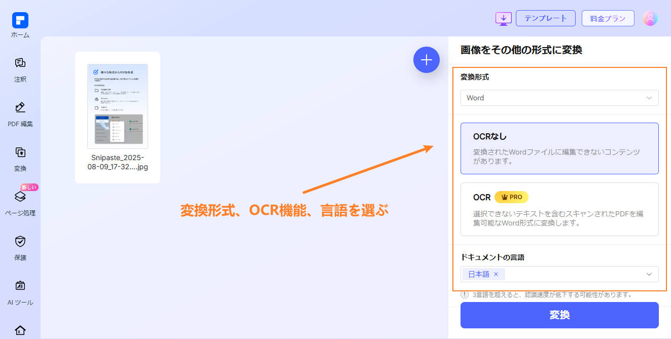 ファイルの詳細を設定