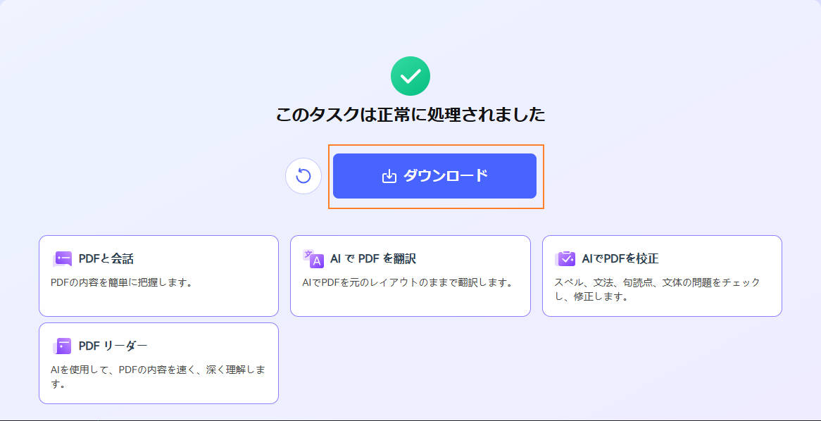 変換されたpptを保存