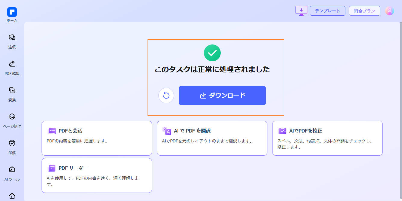 サイズ変更後の画像を保存