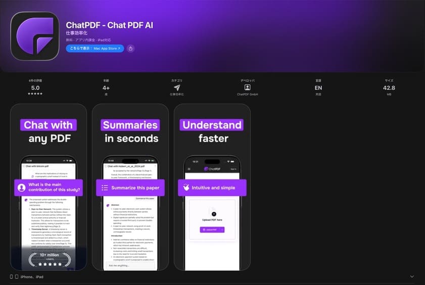 PDFelementを使ってpdfをアウトライン化する