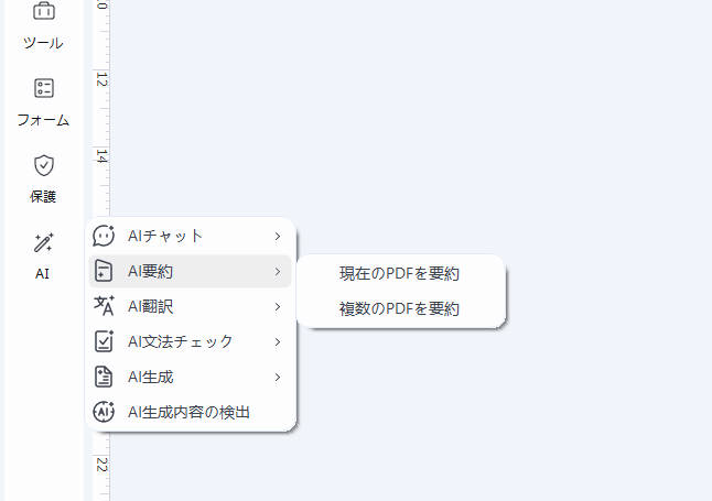 aiでPDF要約できるソフトPDFelement