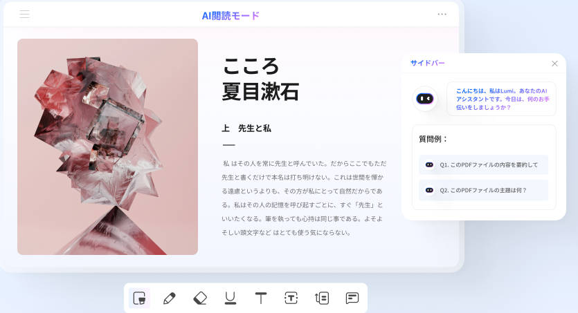 おすすめのPDFリーダー