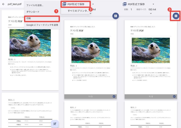 androidでPDFを作成