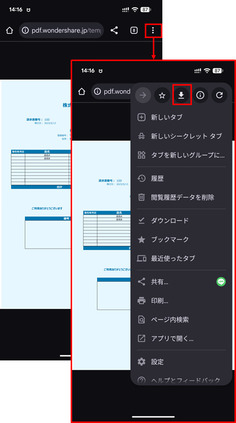 androidからPDFをダウンロードする